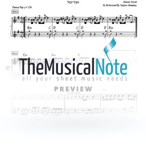 Hakol Yachol - Yaakov Shwekey