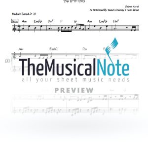 Kulanu Yeladim Sכhelcha - Yaakov Shwekey & Haim Israel - 2 Liner